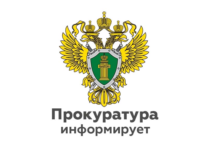 Личный приём.