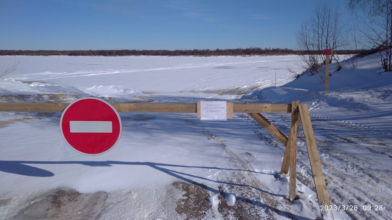 О закрытии ледовой переправы.