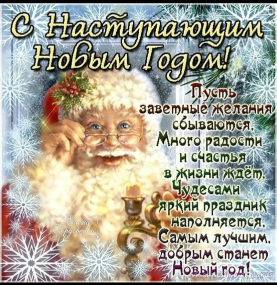 С Новым 2023 Годом!. С Новым 2023 Годом!.