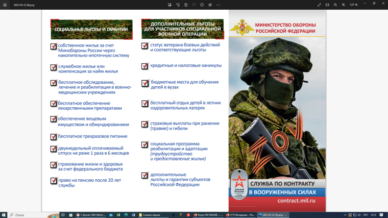 МИНИСТЕРСТВО ОБОРОНЫ РОССИЙСКОЙ ФЕДЕРАЦИИ. МИНИСТЕРСТВО ОБОРОНЫ РОССИЙСКОЙ ФЕДЕРАЦИИ.