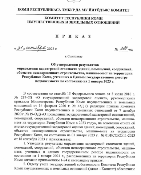 Правовое просвещение. Правовое просвещение.