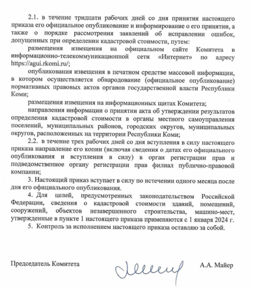Правовое просвещение. Правовое просвещение.